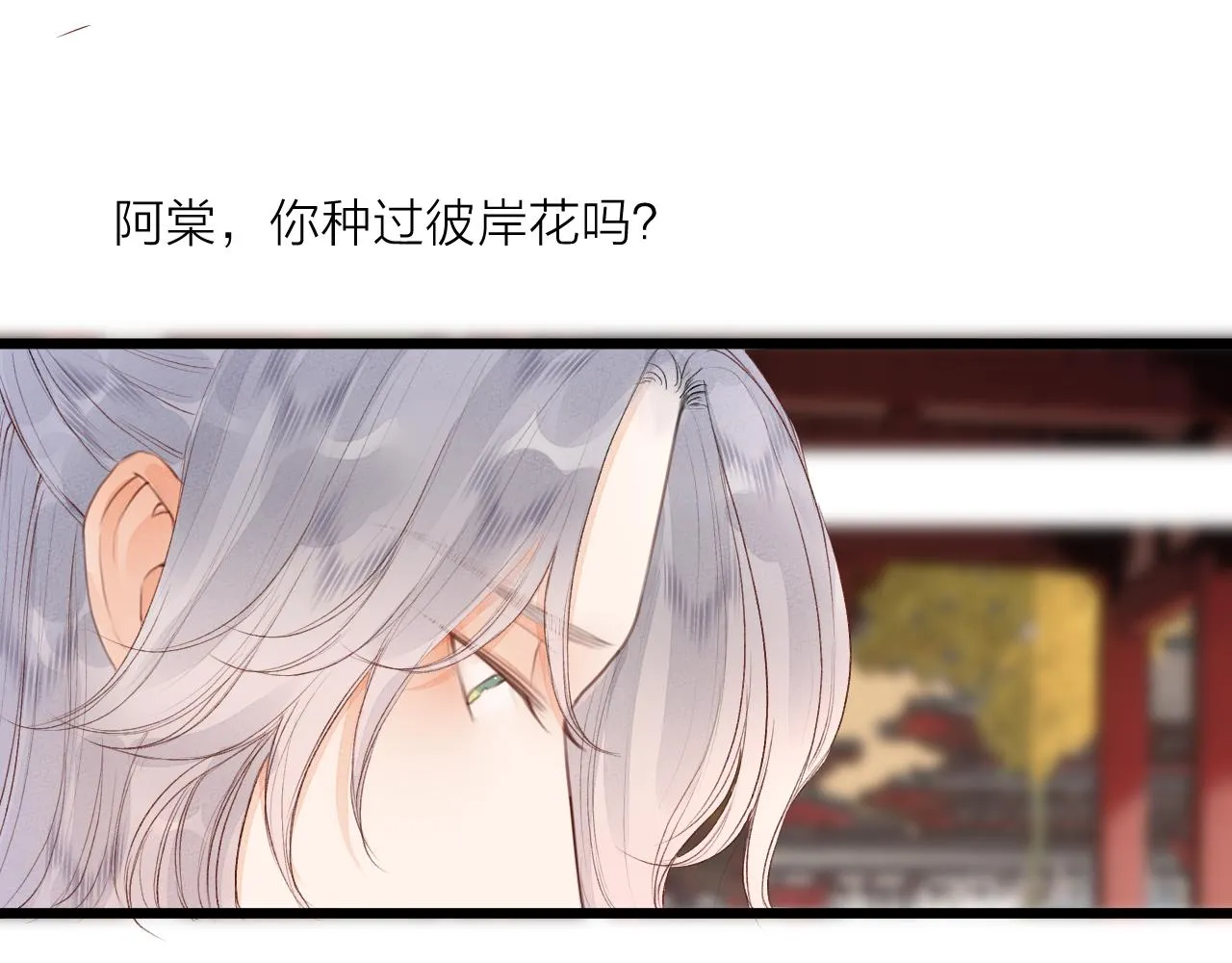 第61话 耳坠 第6页