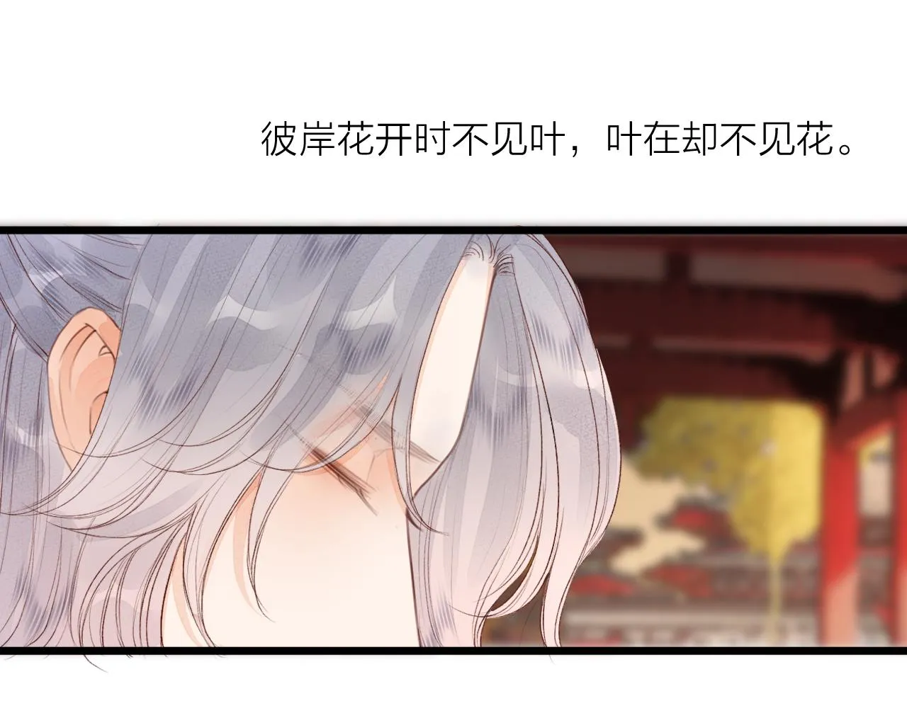 第61话 耳坠 第7页