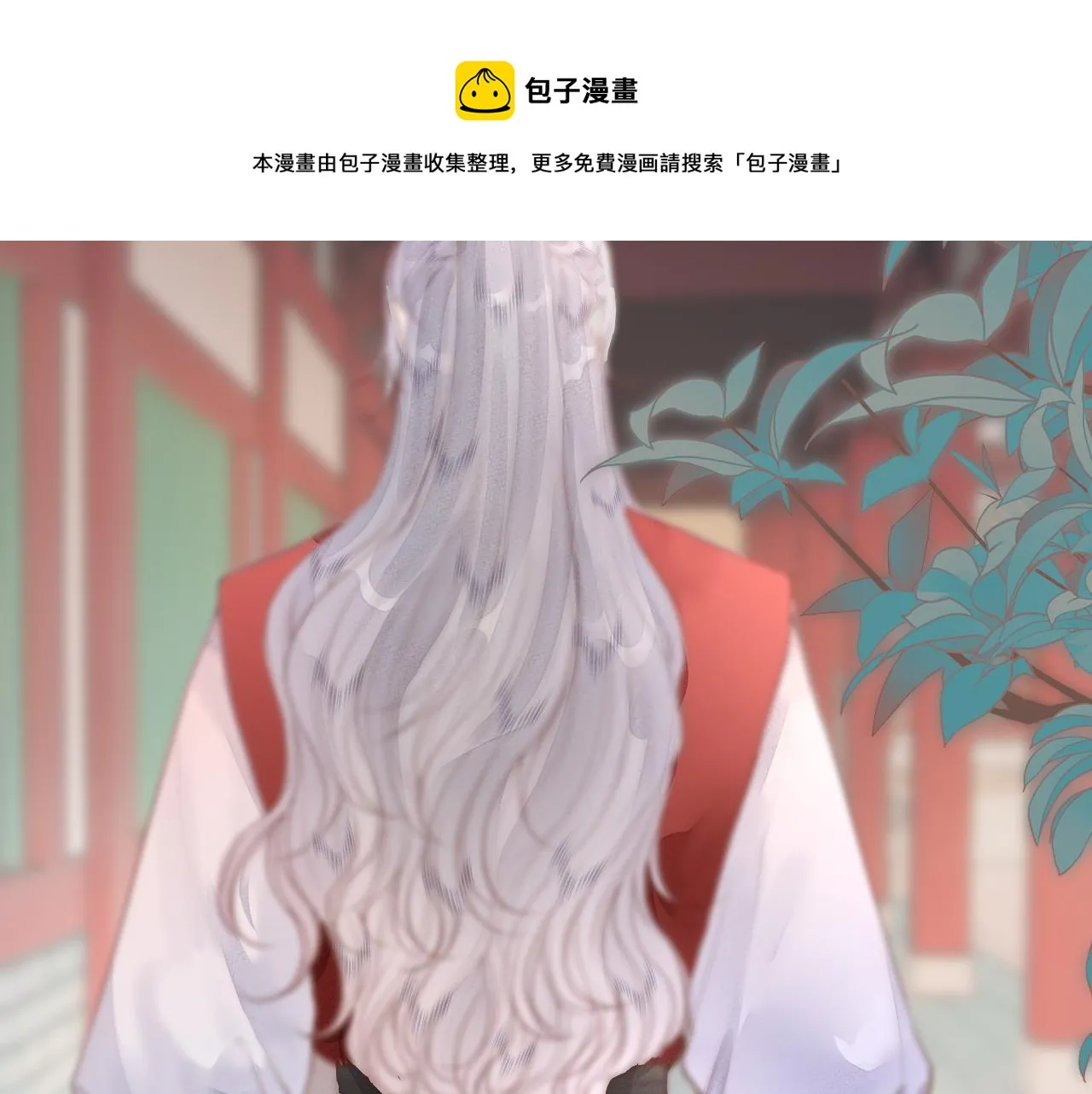 第61话 耳坠 第9页