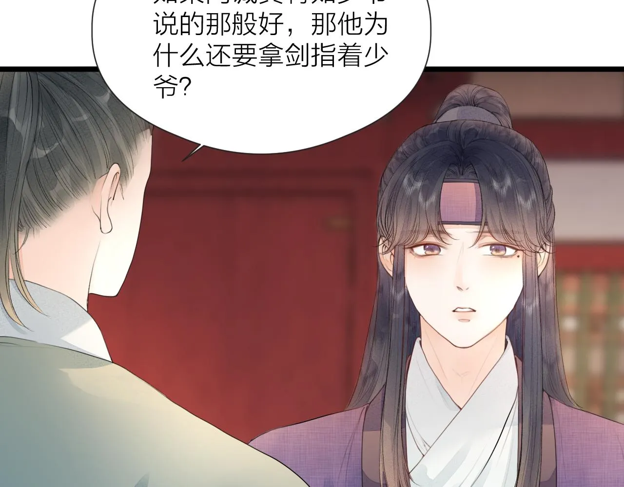 第61话 耳坠 第12页