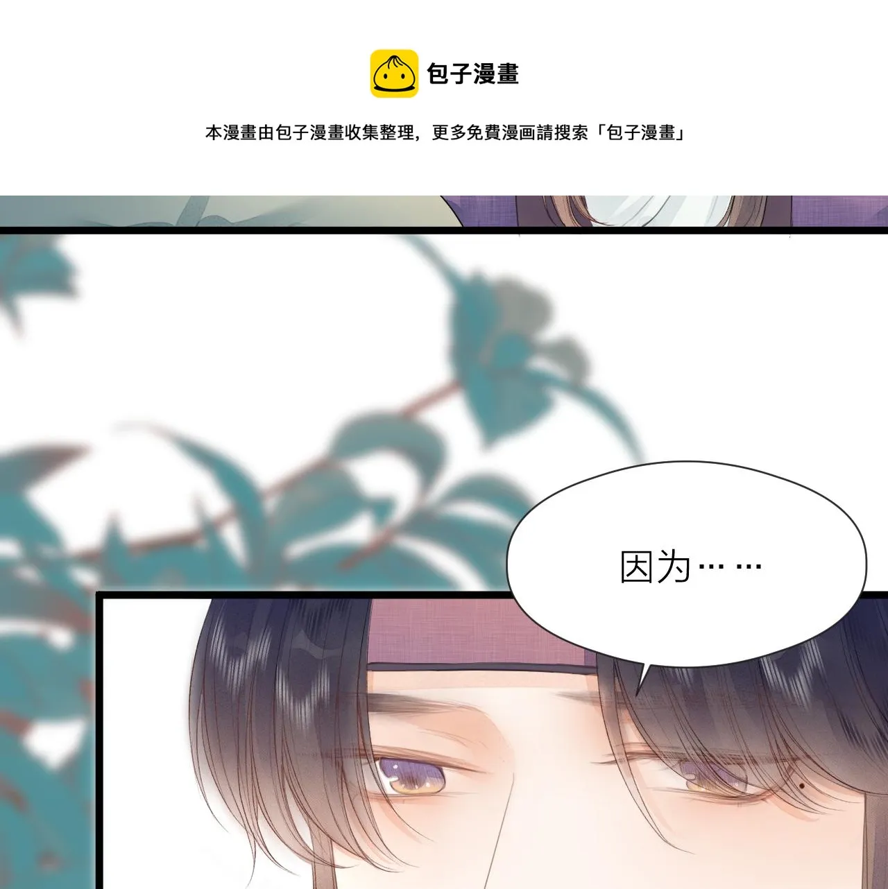 第61话 耳坠 第13页