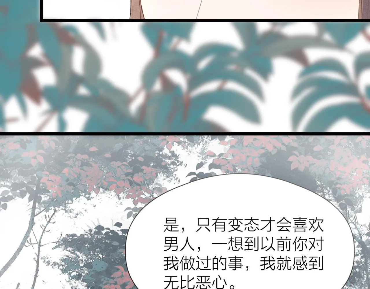 第61话 耳坠 第14页