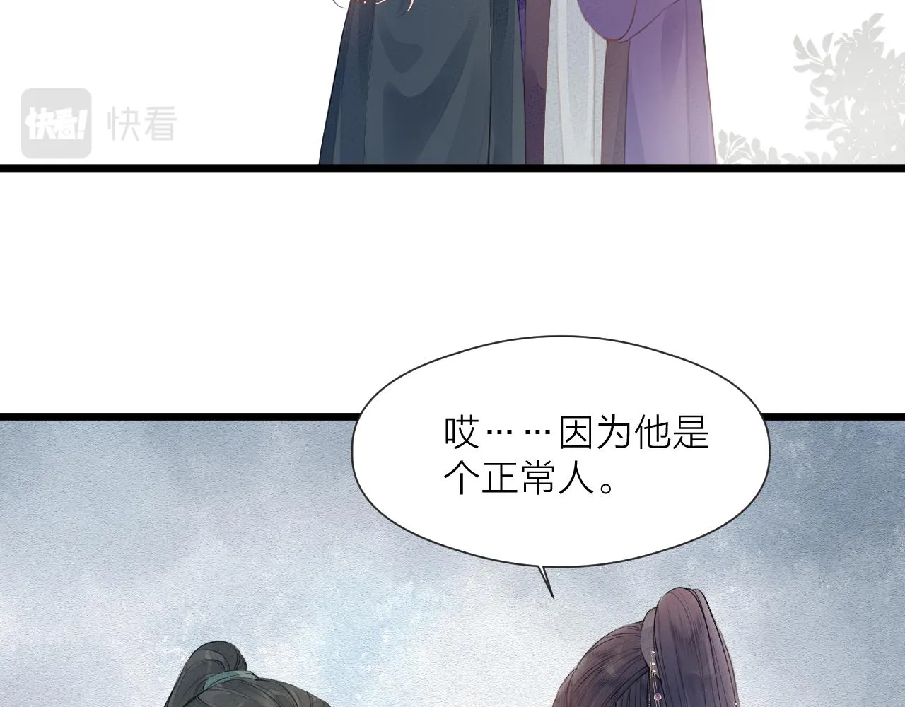第61话 耳坠 第16页