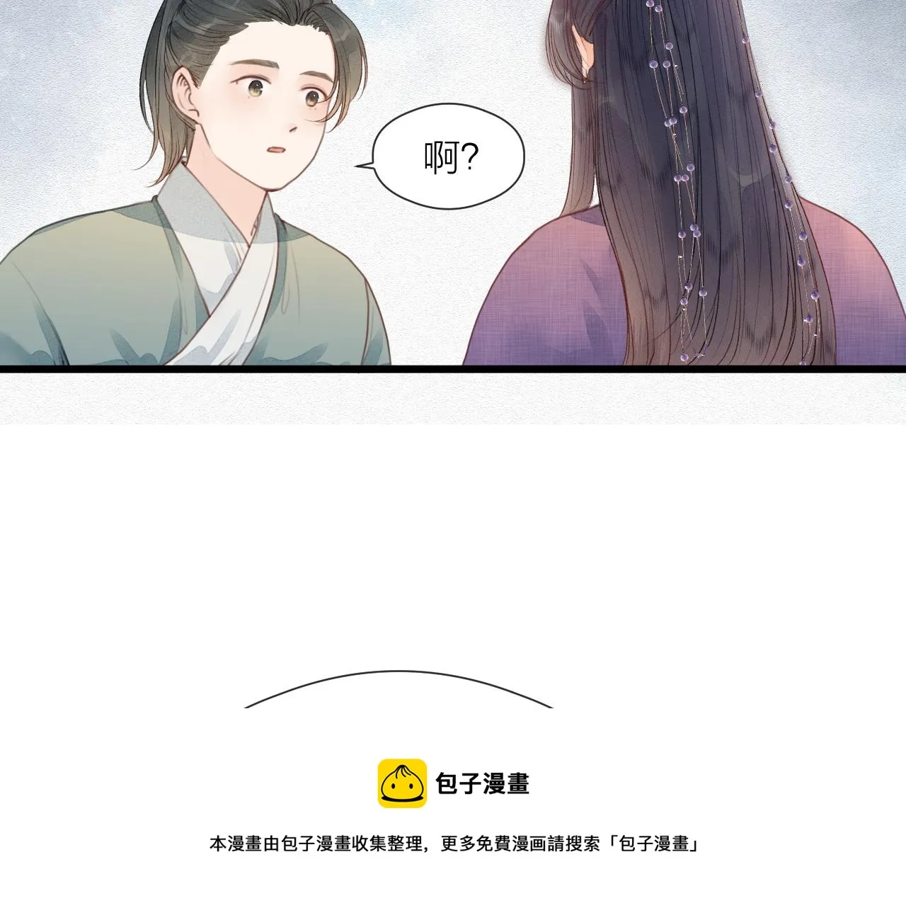 第61话 耳坠 第17页