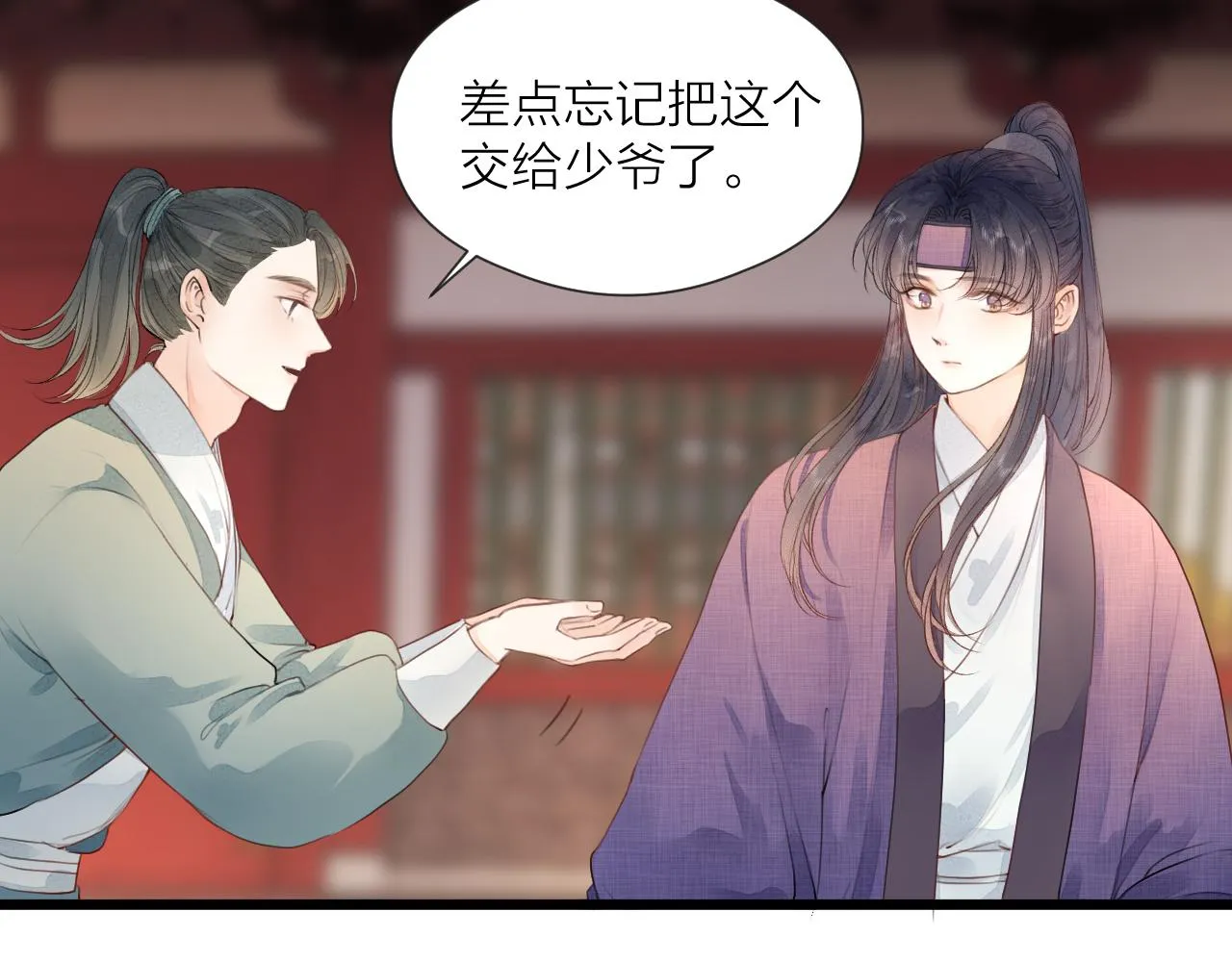 第61话 耳坠 第20页