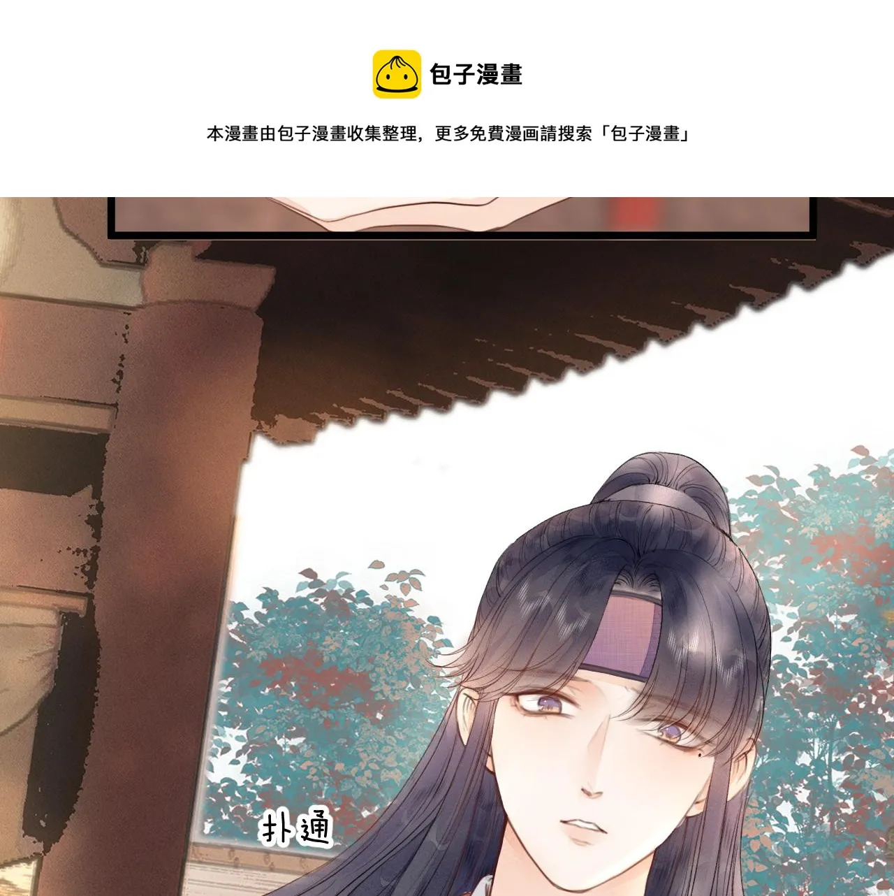 第61话 耳坠 第25页
