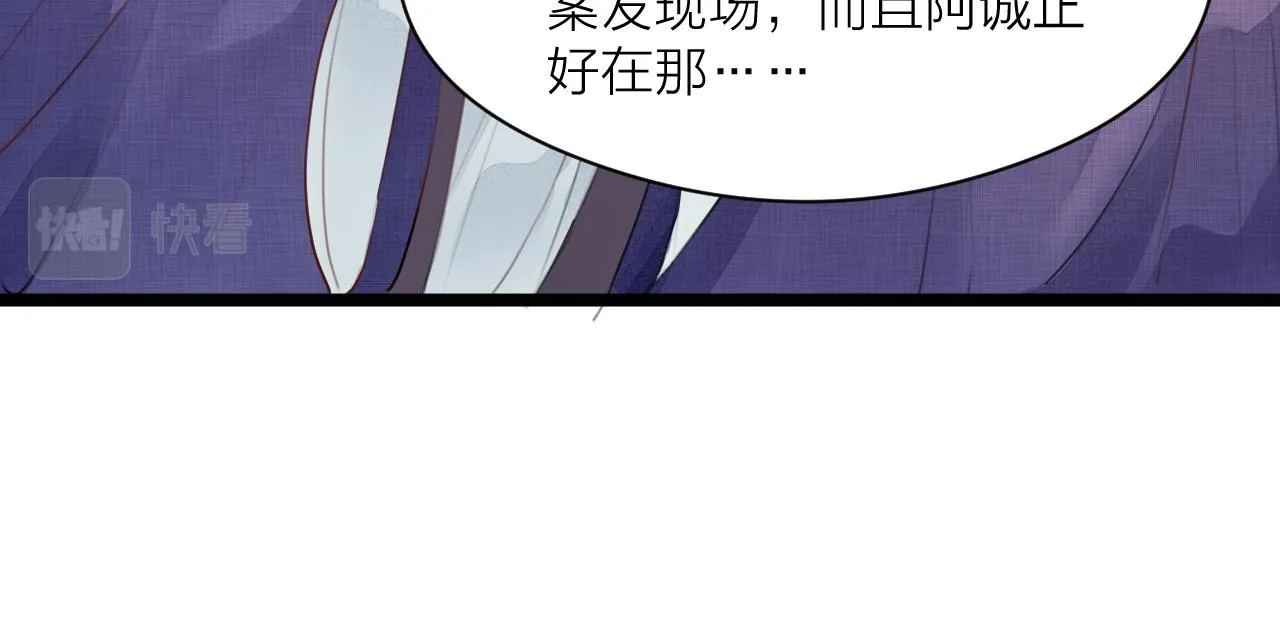 第61话 耳坠 第27页