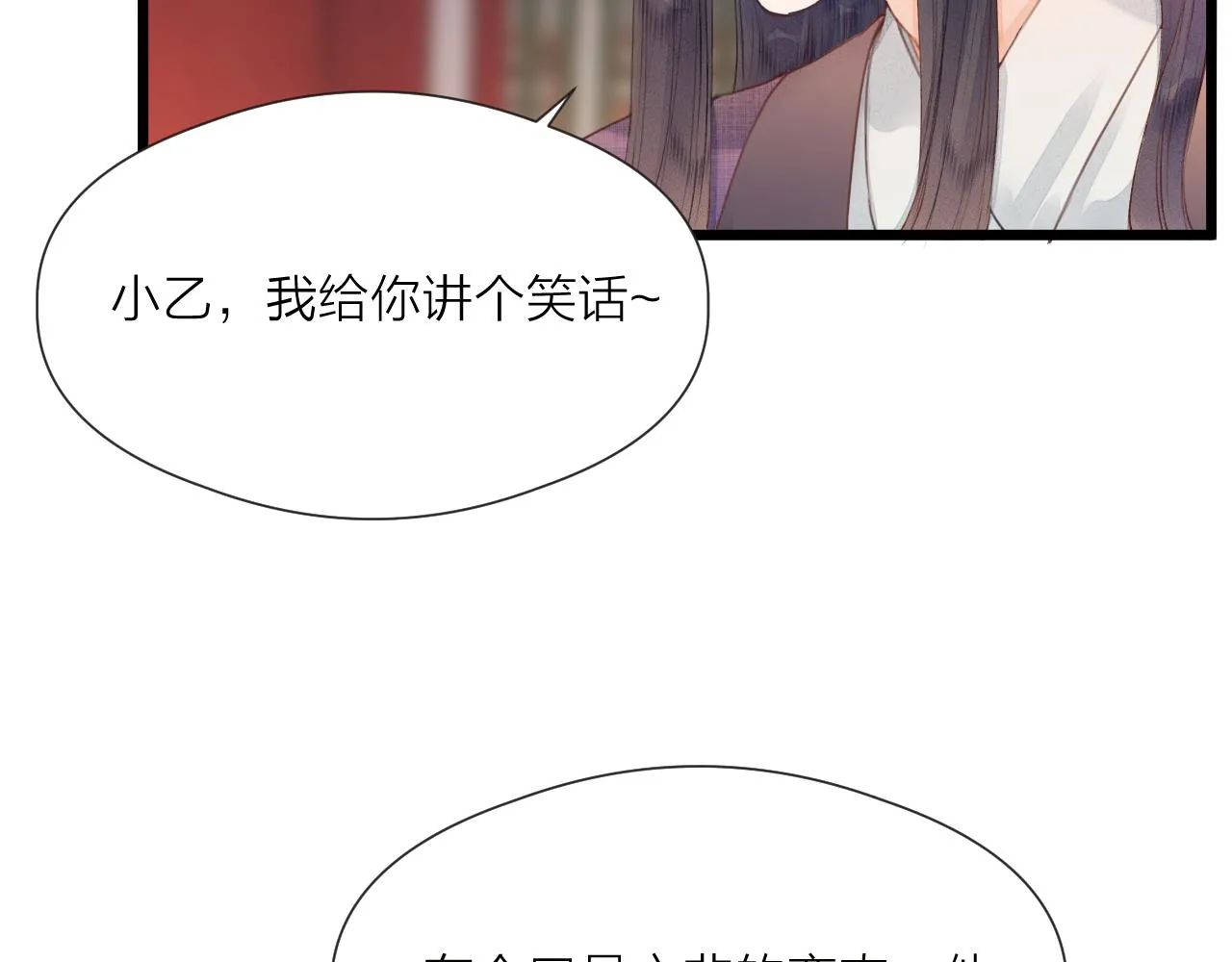 第61话 耳坠 第31页