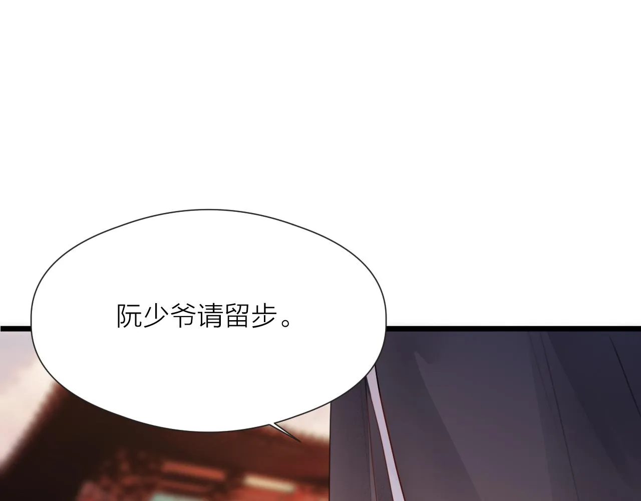 第61话 耳坠 第34页