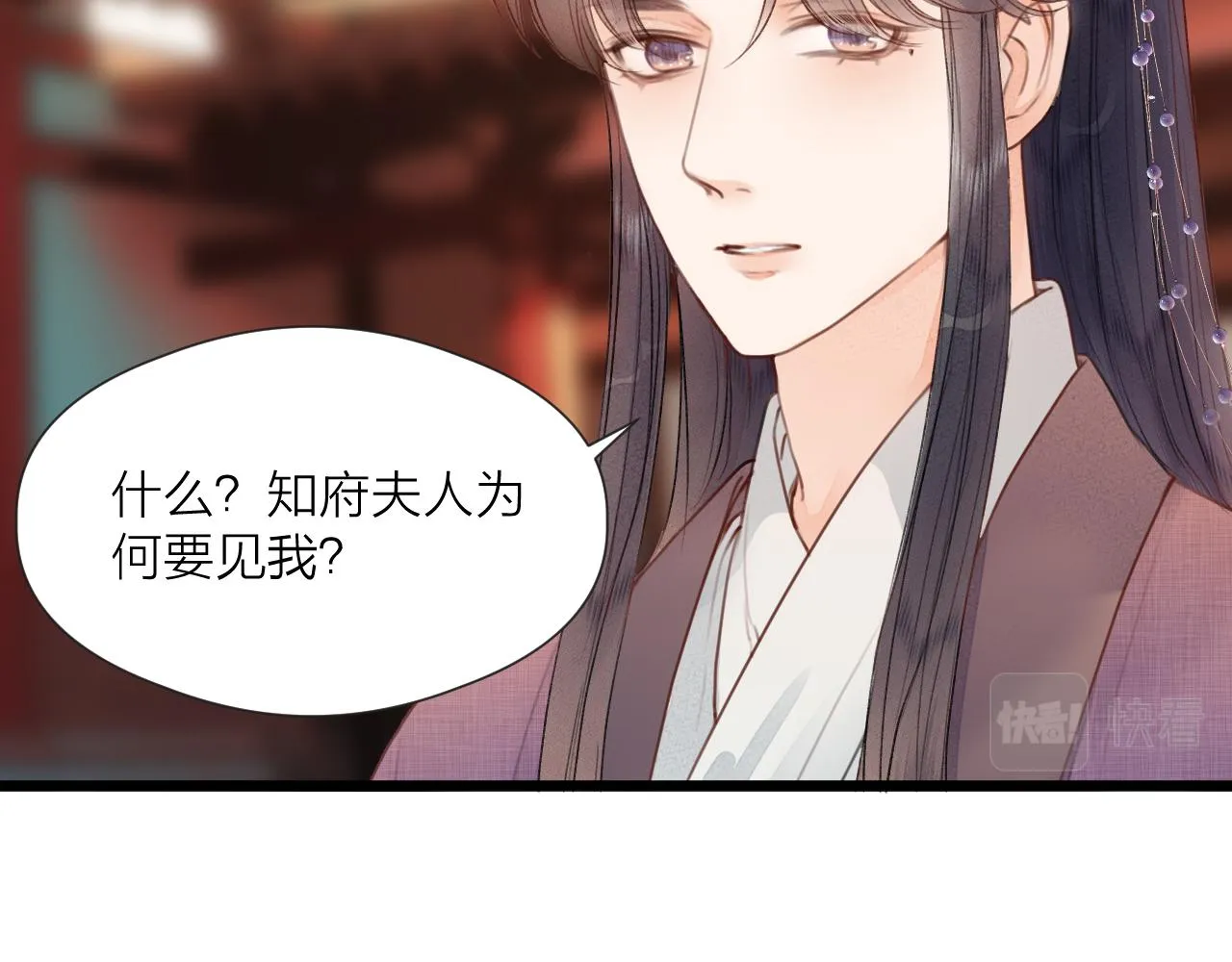 第61话 耳坠 第38页