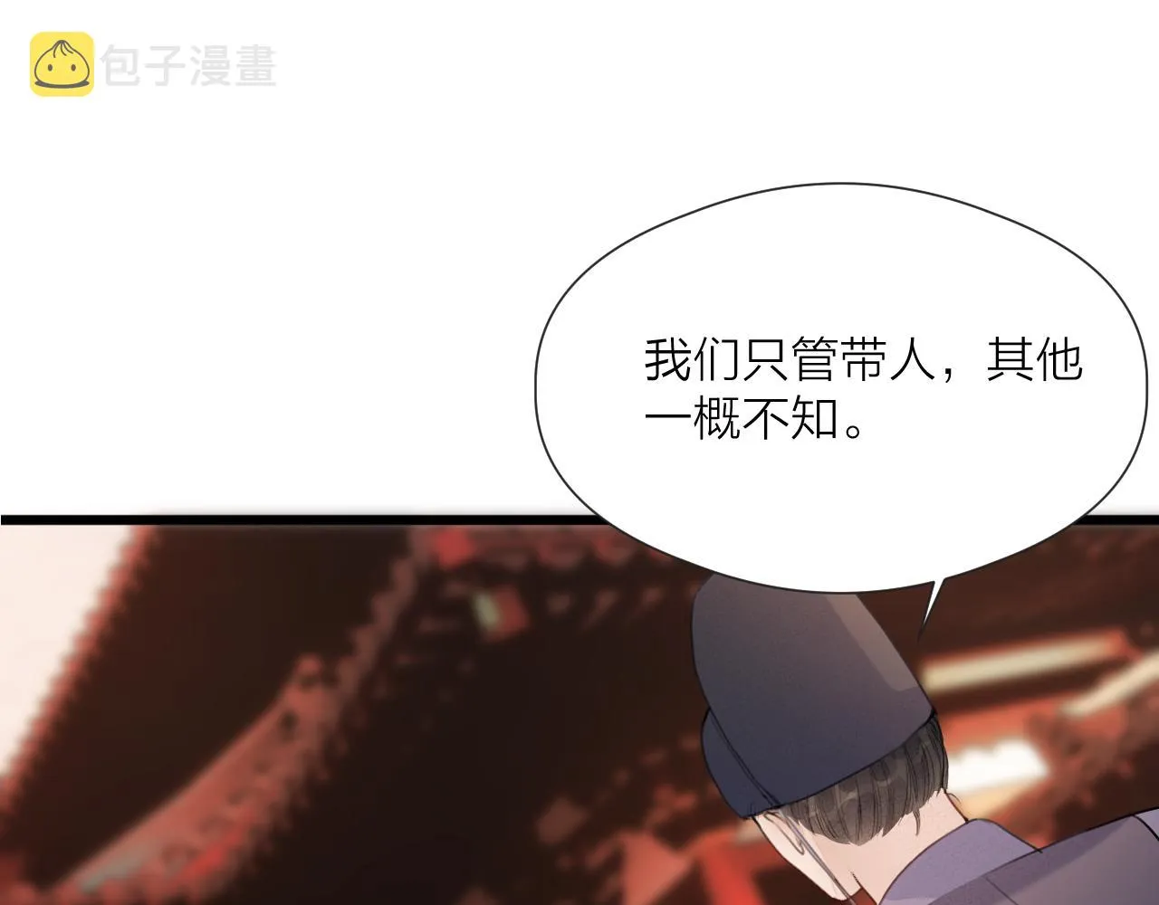第61话 耳坠 第39页