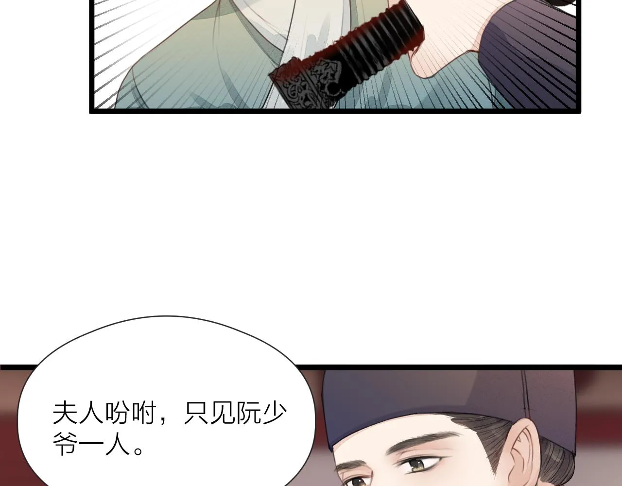 第61话 耳坠 第43页
