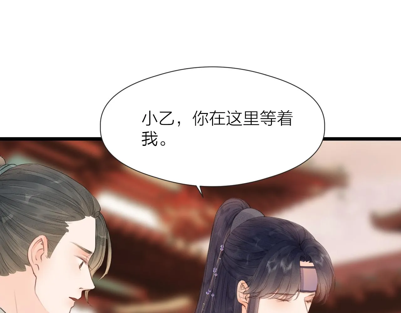 第61话 耳坠 第46页