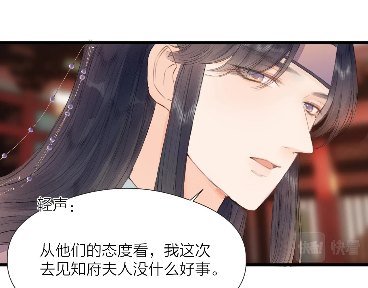 第61话 耳坠 第48页