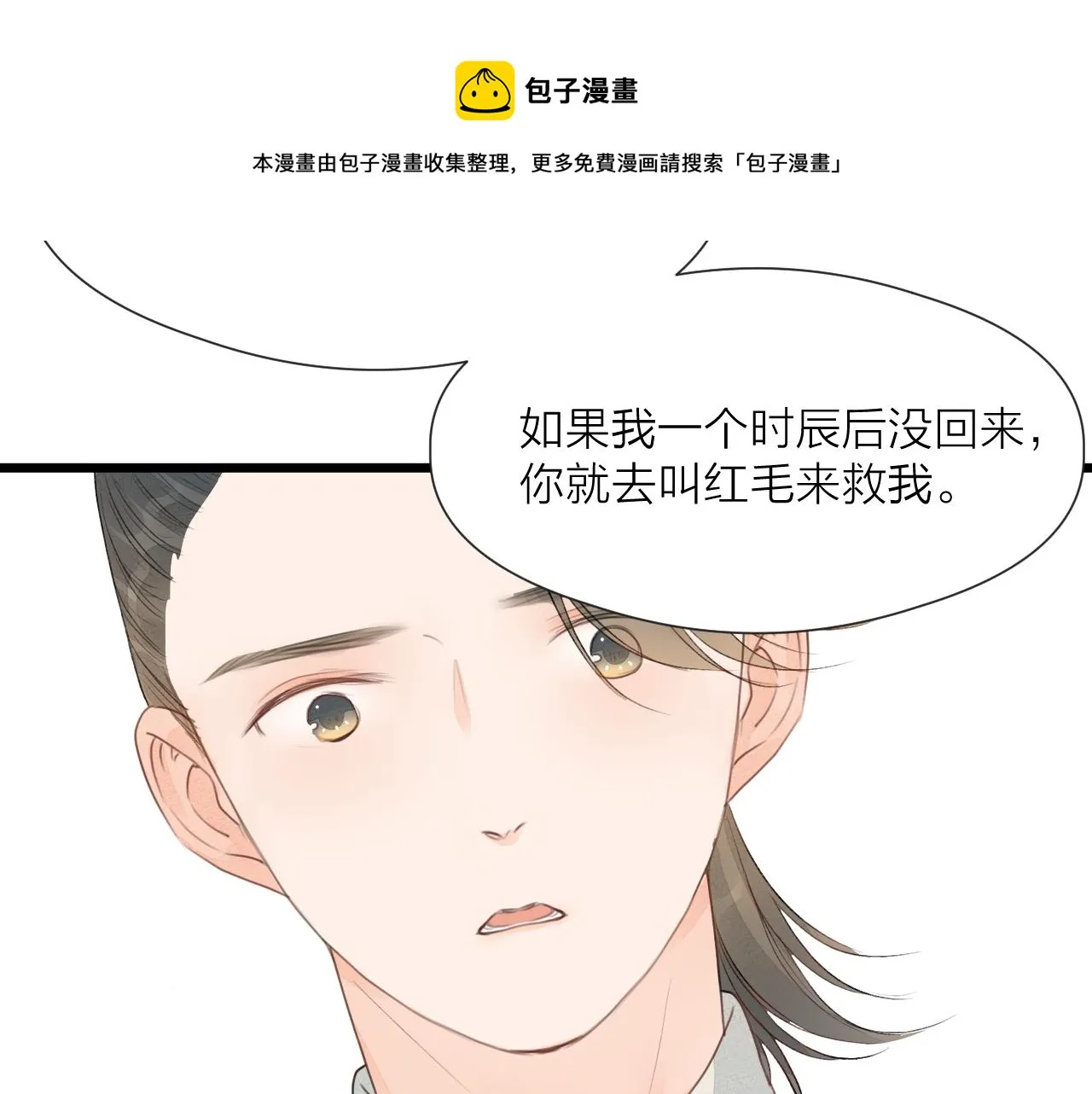 第61话 耳坠 第49页