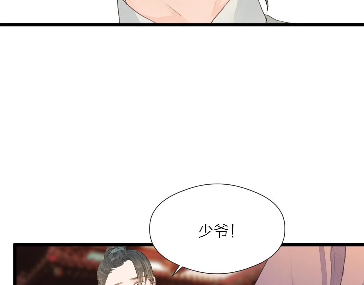 第61话 耳坠 第50页