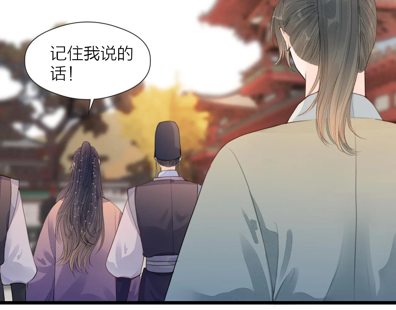 第61话 耳坠 第52页