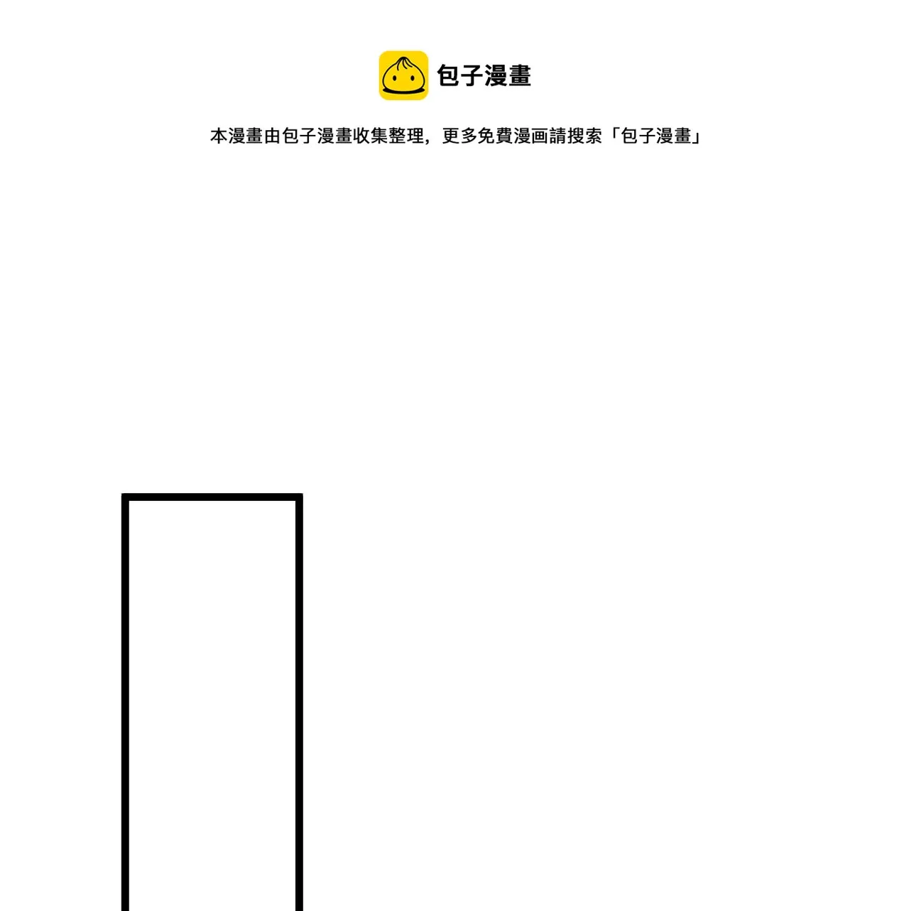第61话 耳坠 第53页