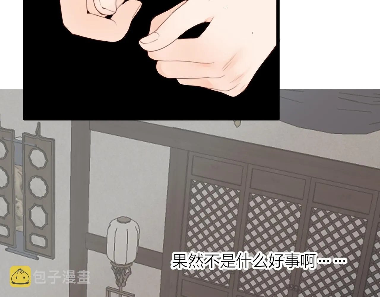 第61话 耳坠 第56页