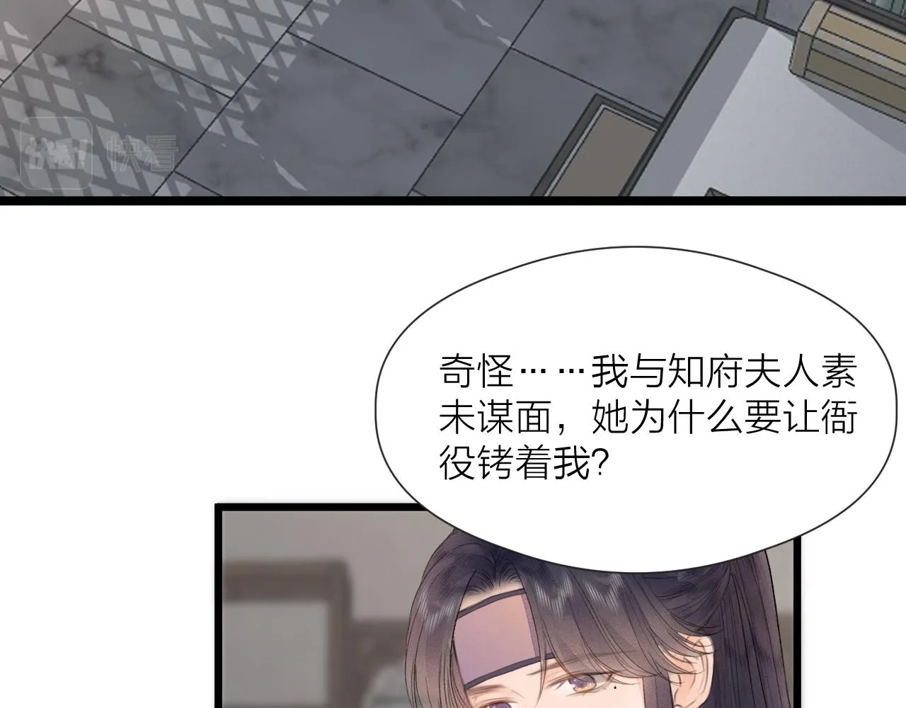第61话 耳坠 第58页