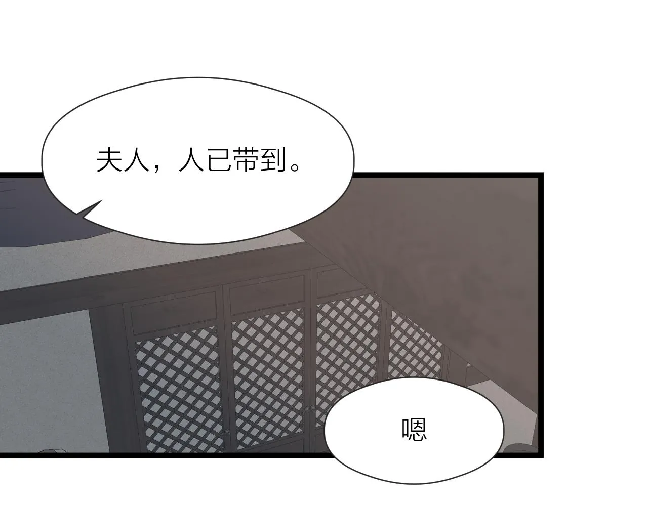 第61话 耳坠 第60页