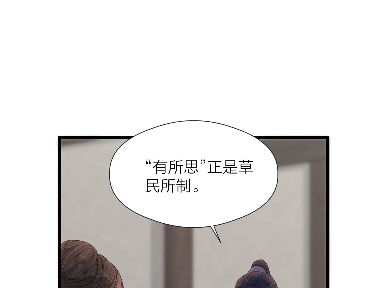 第61话 耳坠 第66页