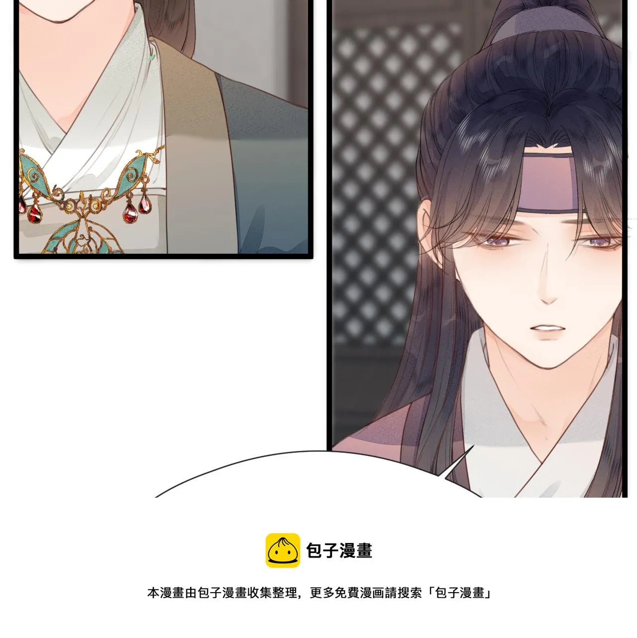 第61话 耳坠 第69页