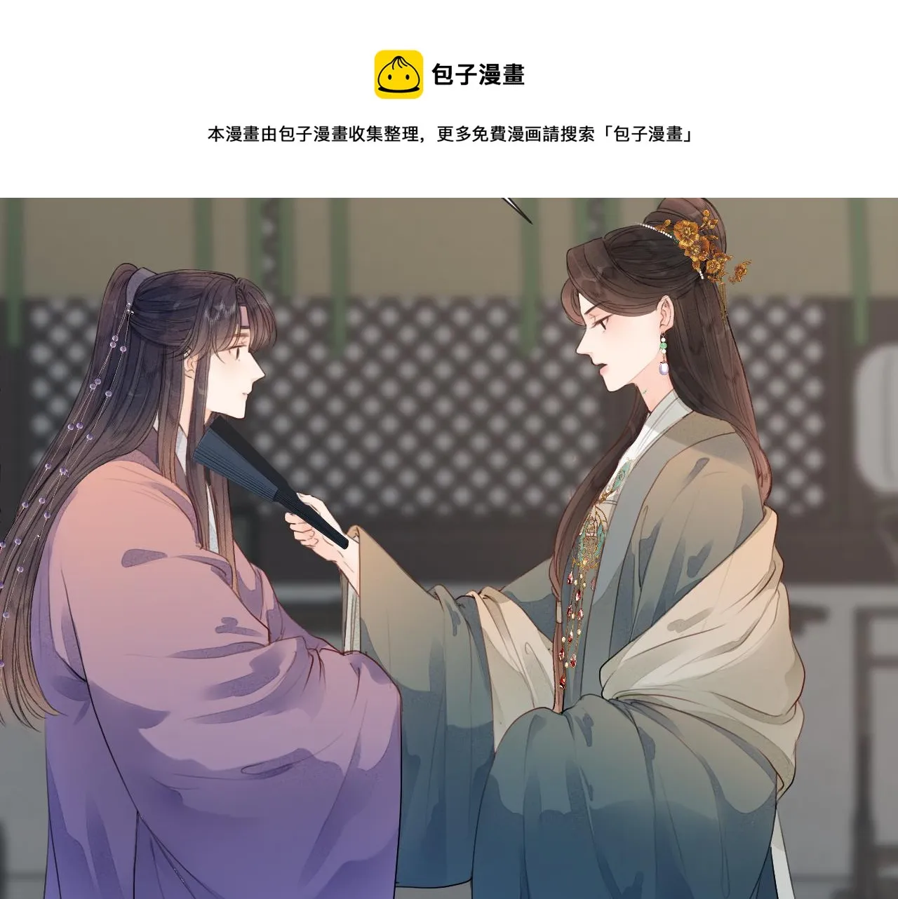 第61话 耳坠 第73页