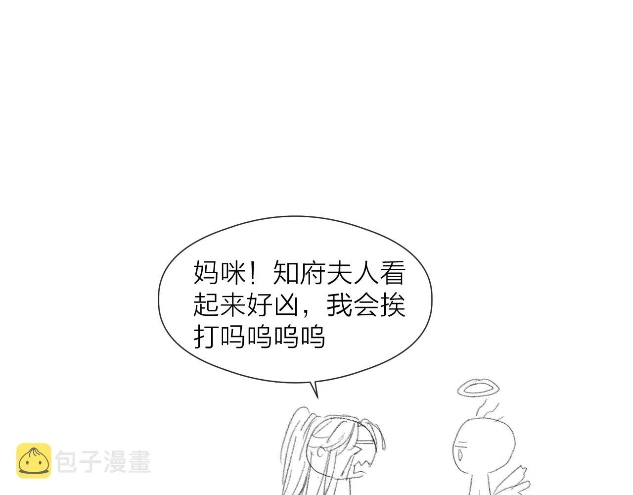 第61话 耳坠 第75页