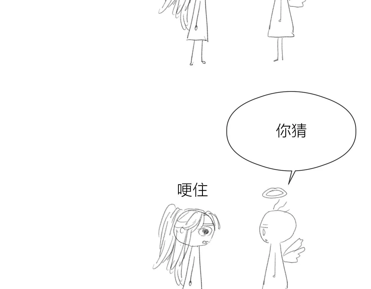 第61话 耳坠 第76页