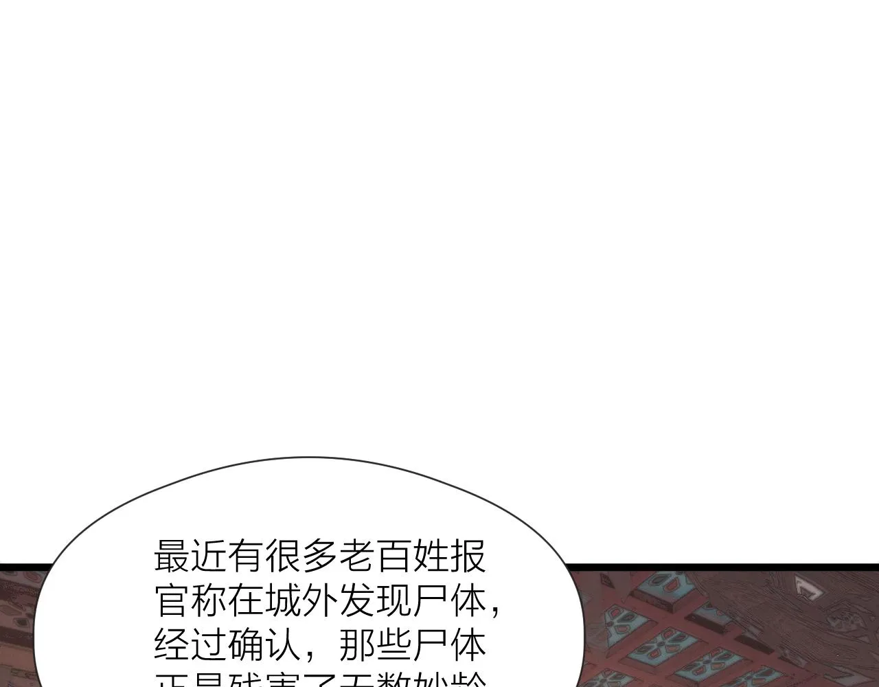 第60话 身帖 第4页