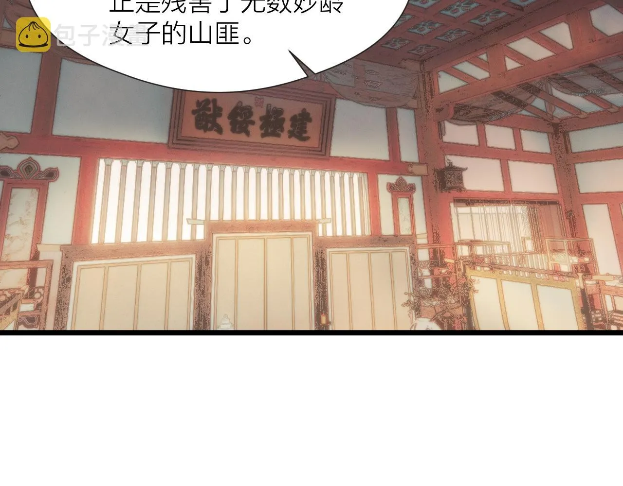 第60话 身帖 第5页