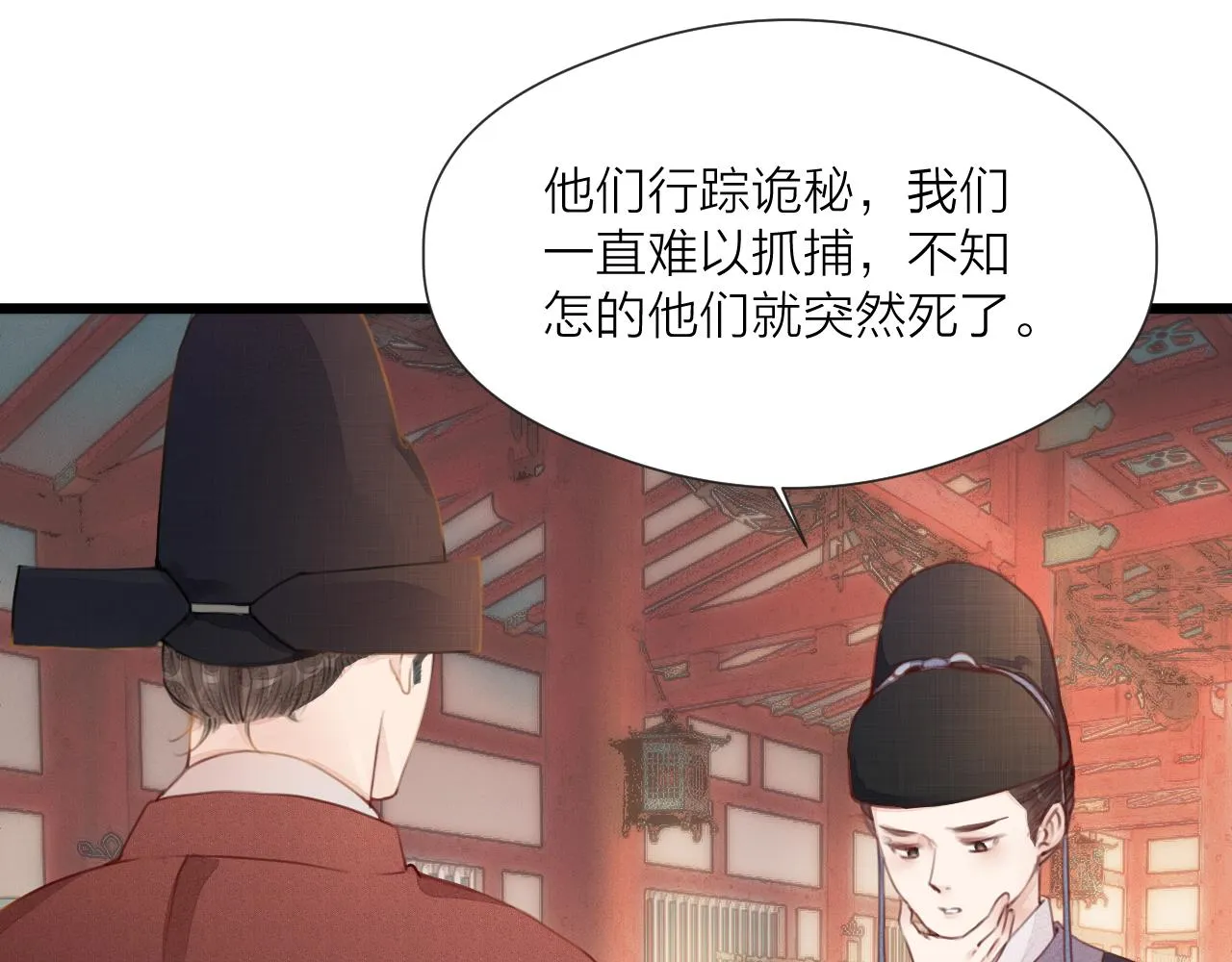 第60话 身帖 第6页