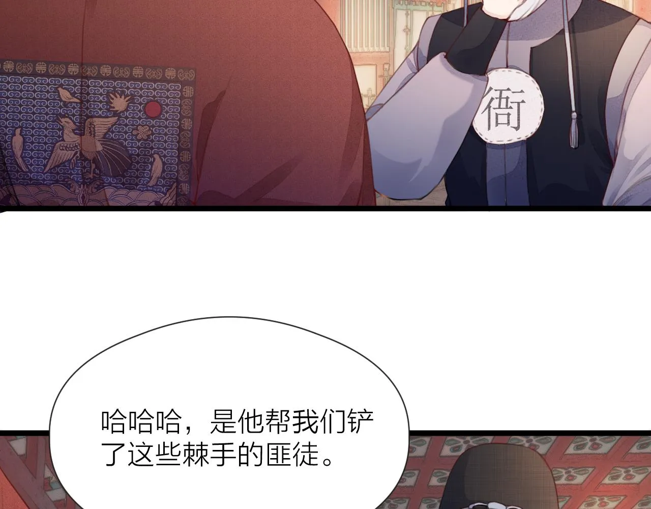 第60话 身帖 第7页
