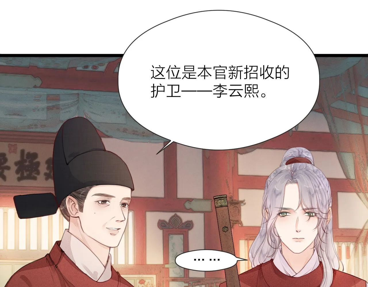 第60话 身帖 第9页