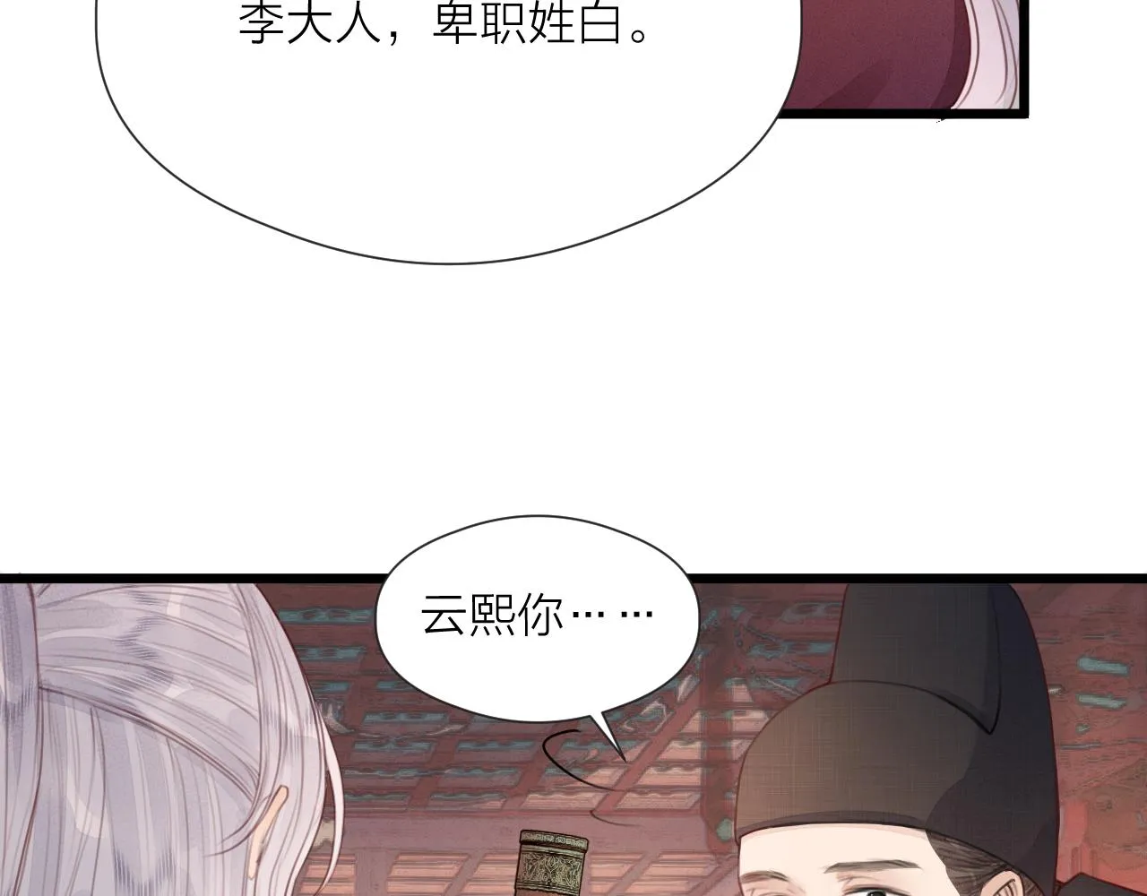 第60话 身帖 第12页