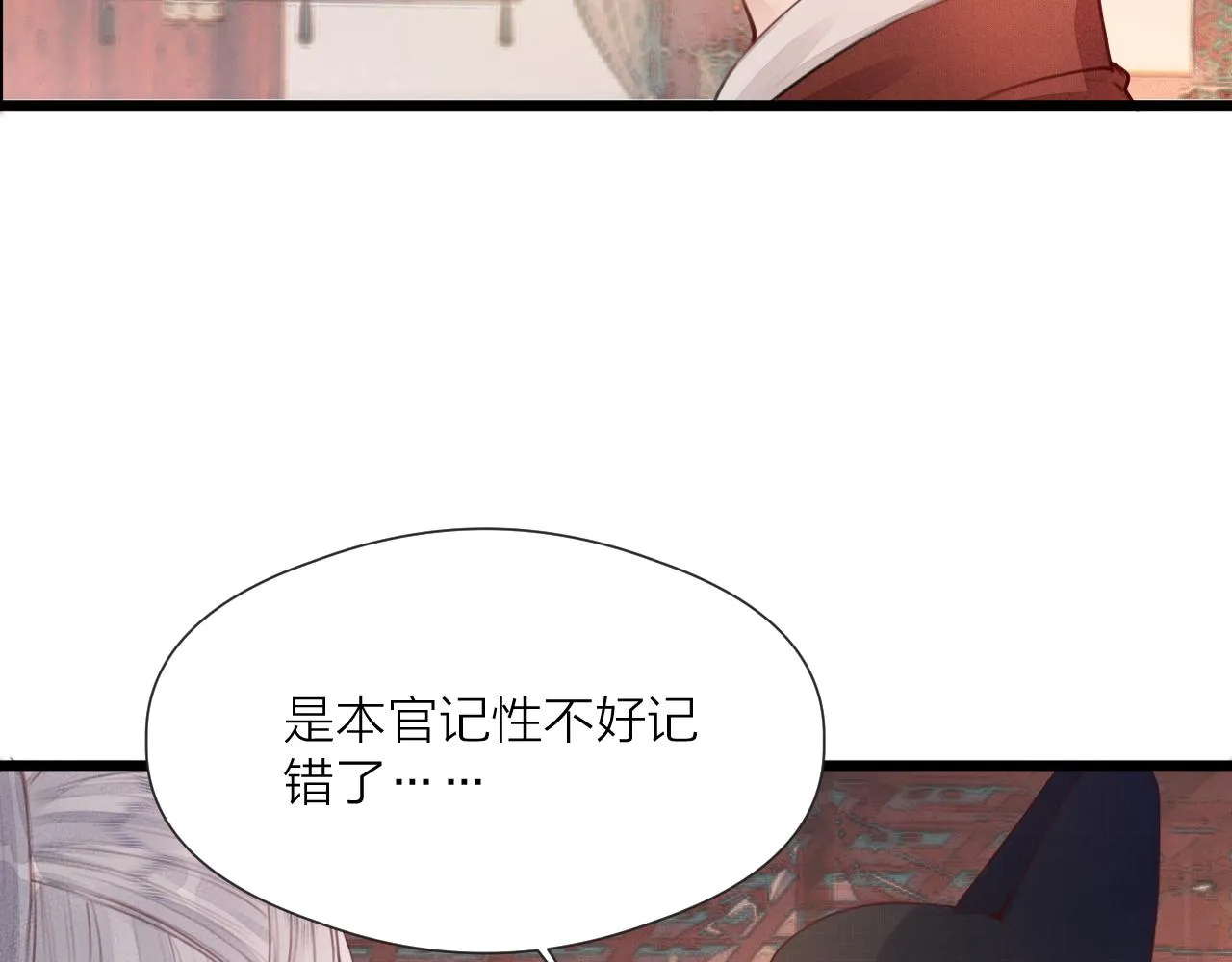 第60话 身帖 第16页