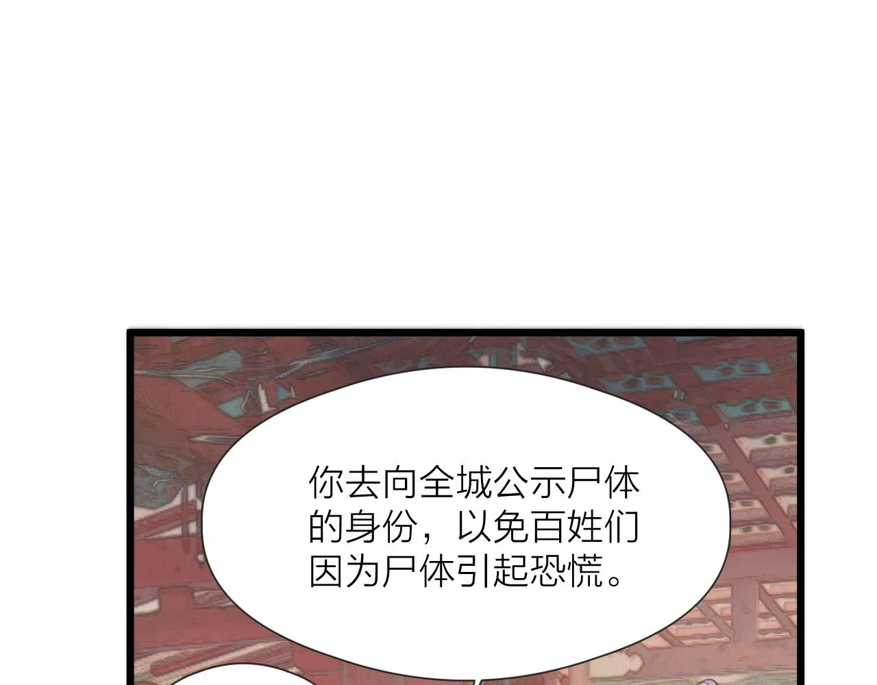 第60话 身帖 第18页