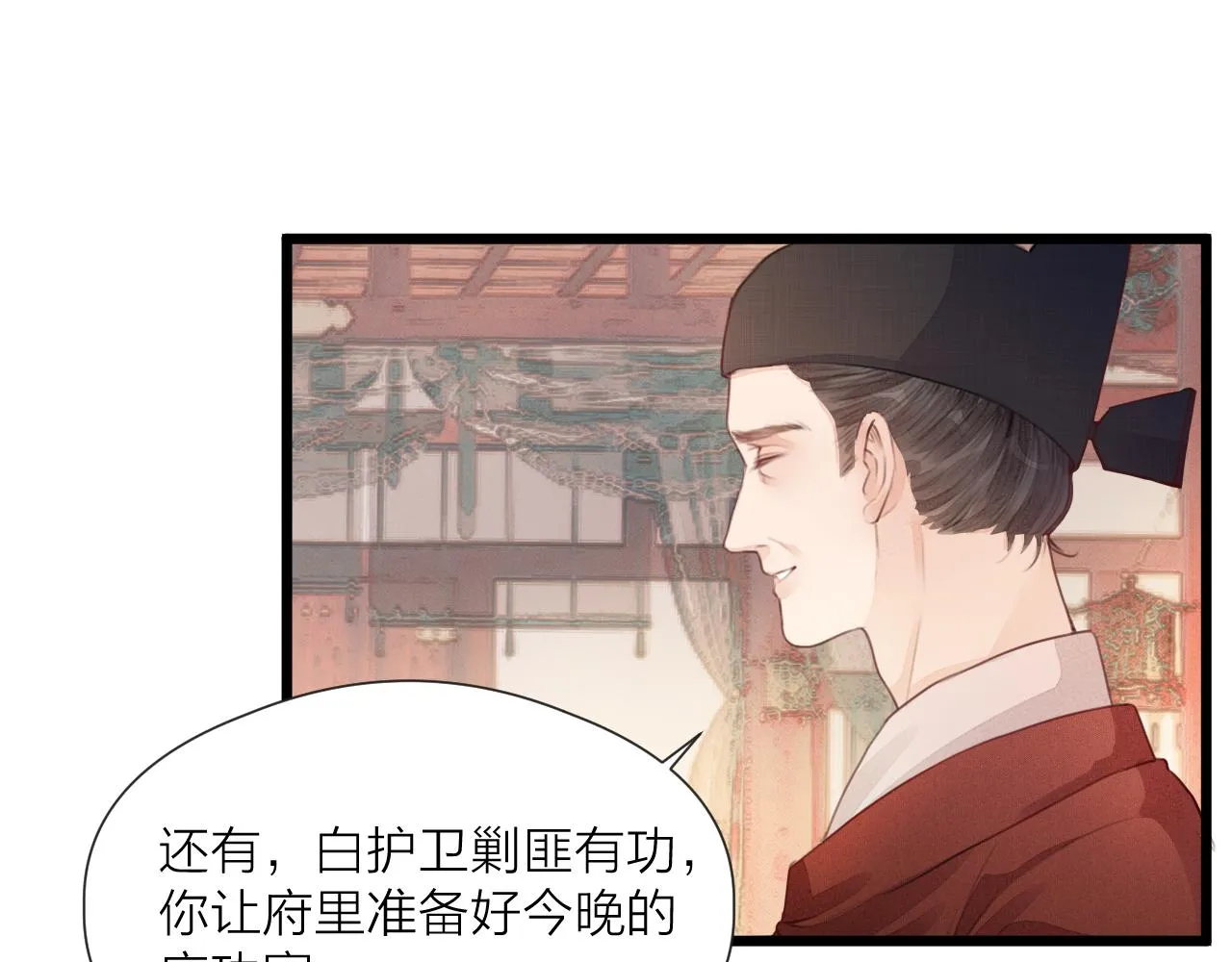 第60话 身帖 第20页