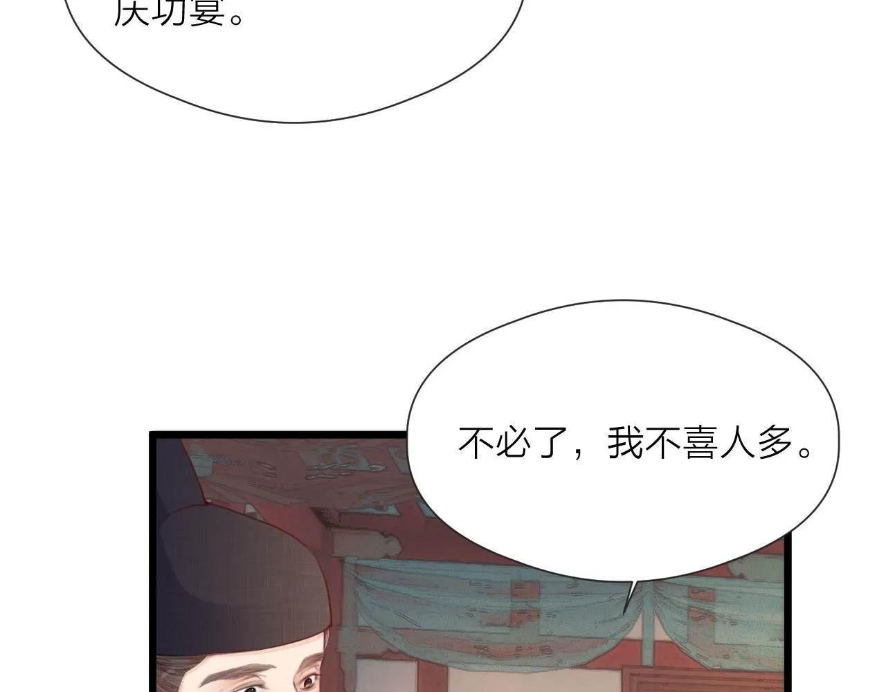 第60话 身帖 第21页