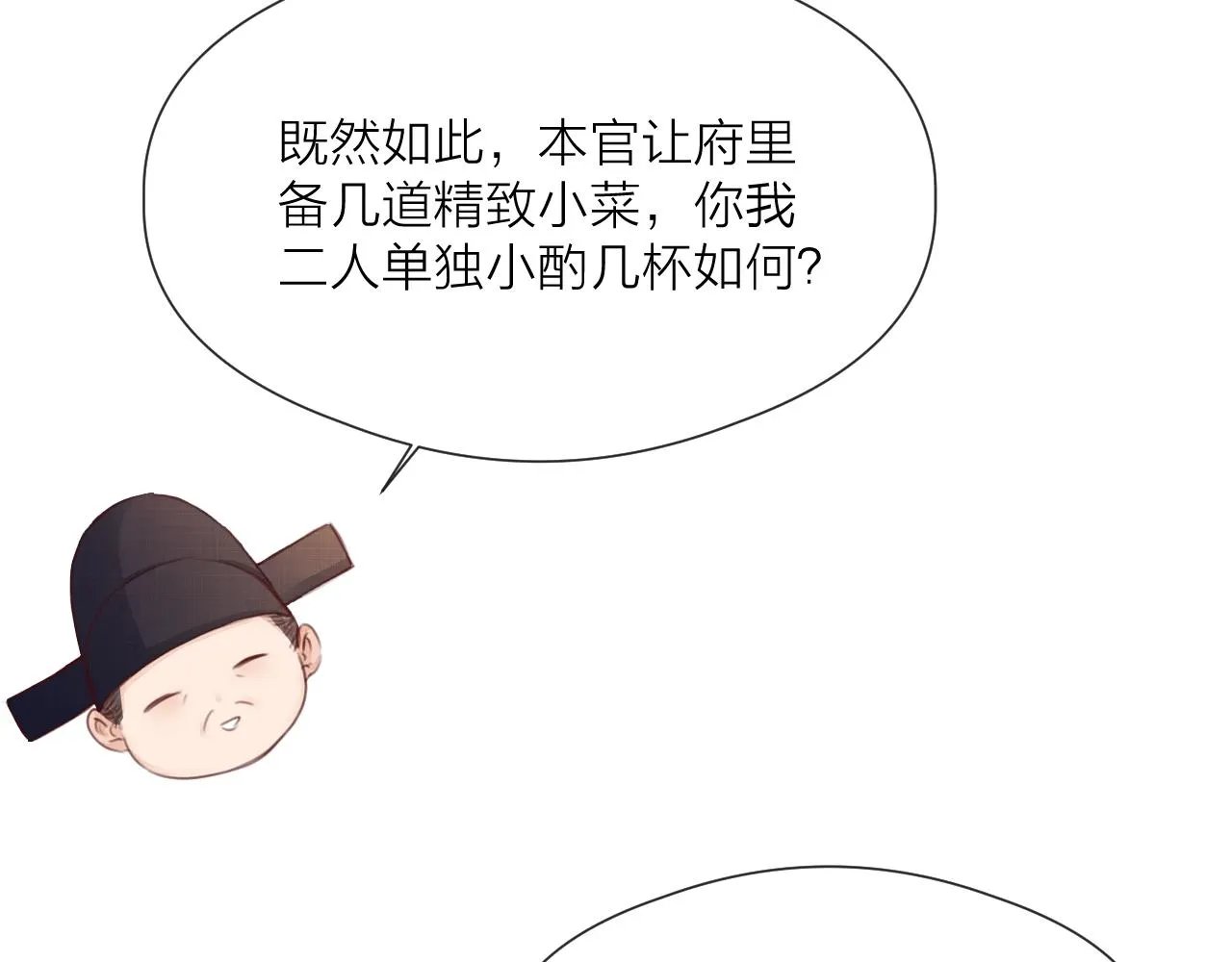 第60话 身帖 第23页