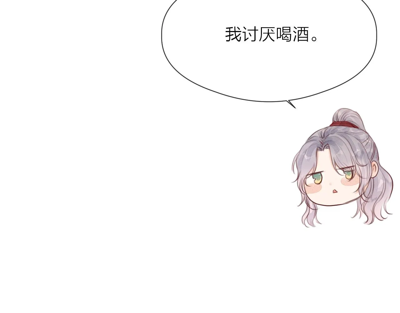 第60话 身帖 第24页