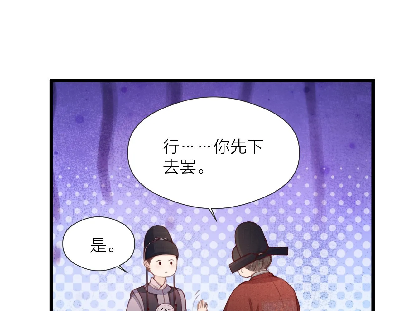 第60话 身帖 第25页