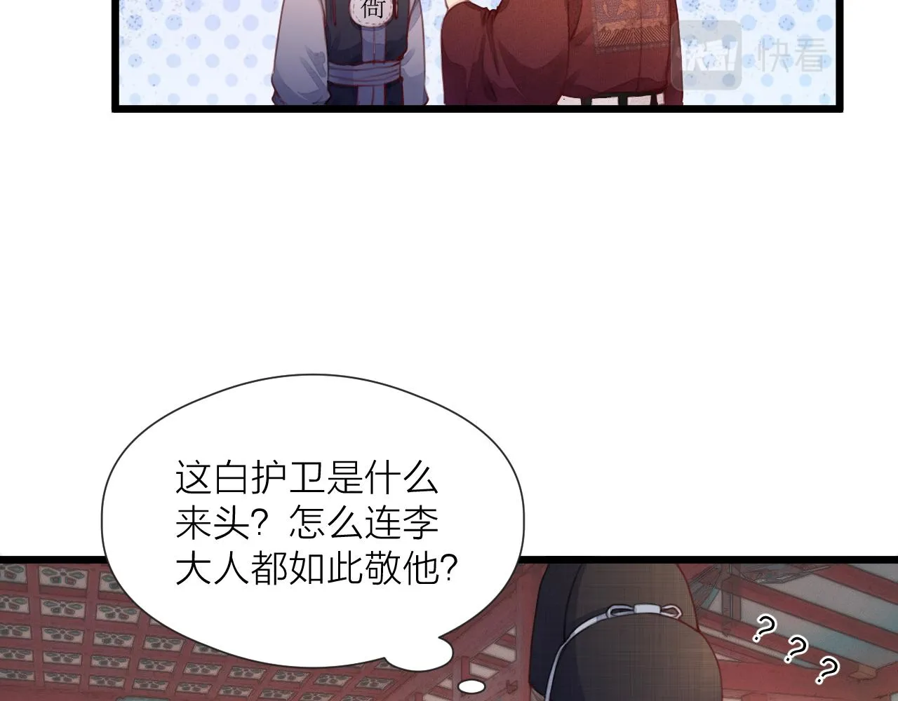 第60话 身帖 第26页