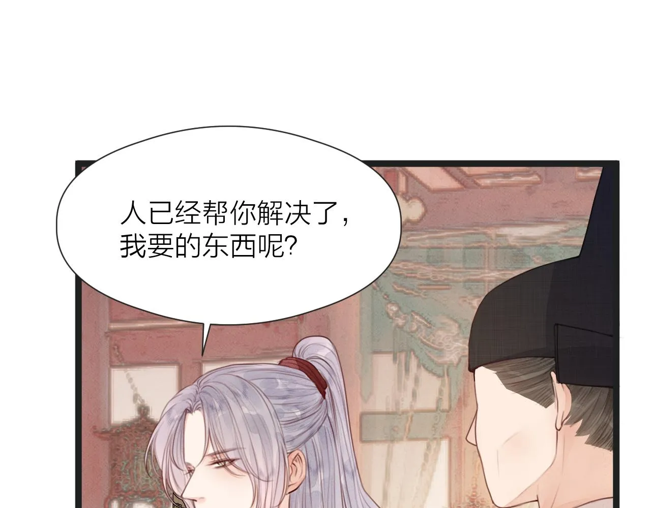 第60话 身帖 第29页