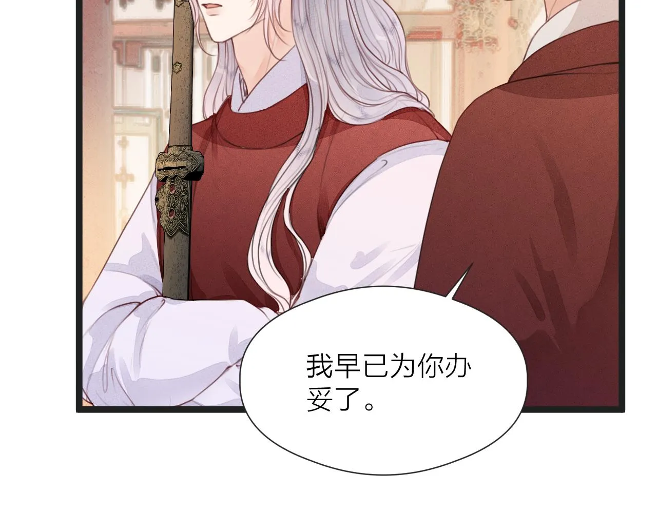 第60话 身帖 第30页