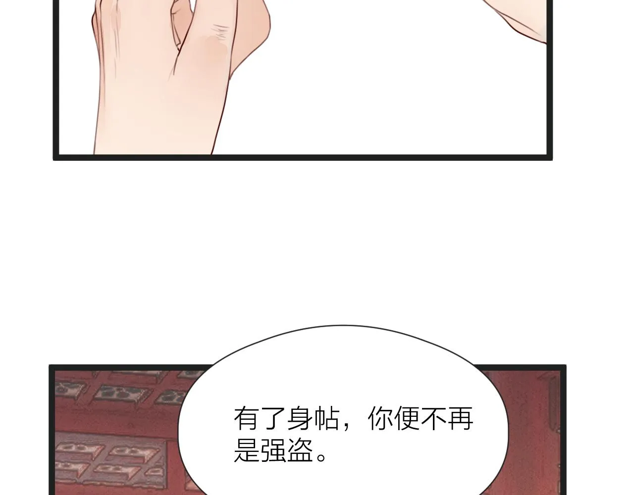 第60话 身帖 第32页