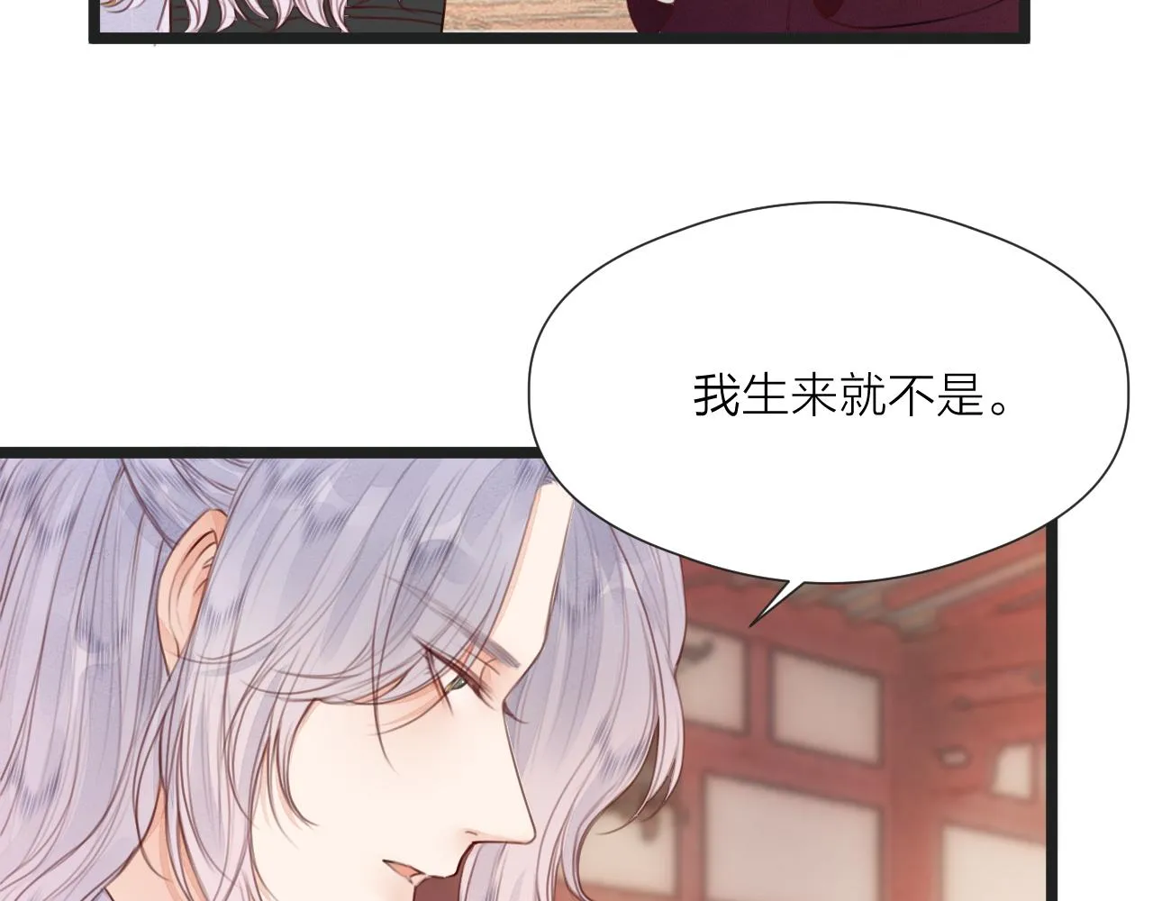 第60话 身帖 第34页