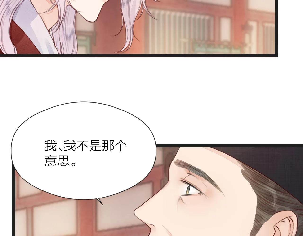 第60话 身帖 第35页