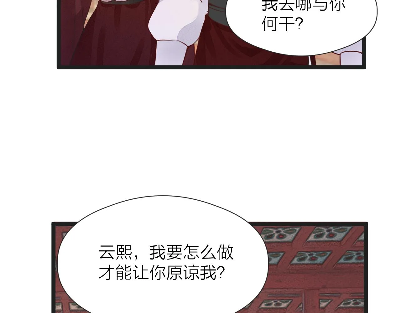 第60话 身帖 第38页